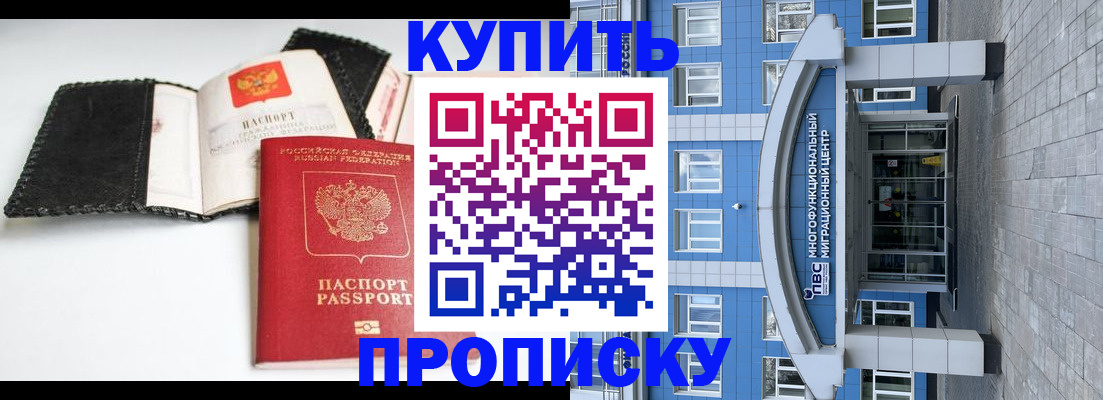 прописка гарантия в Киришах