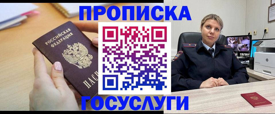 временная регистрация в Киришах