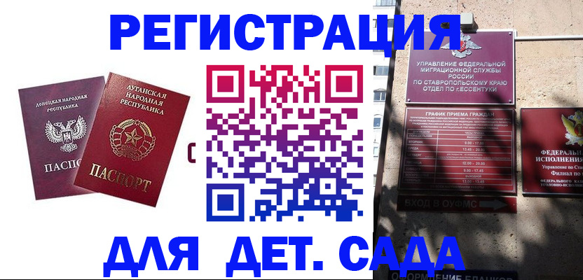 временная регистрация для всех в Киришах